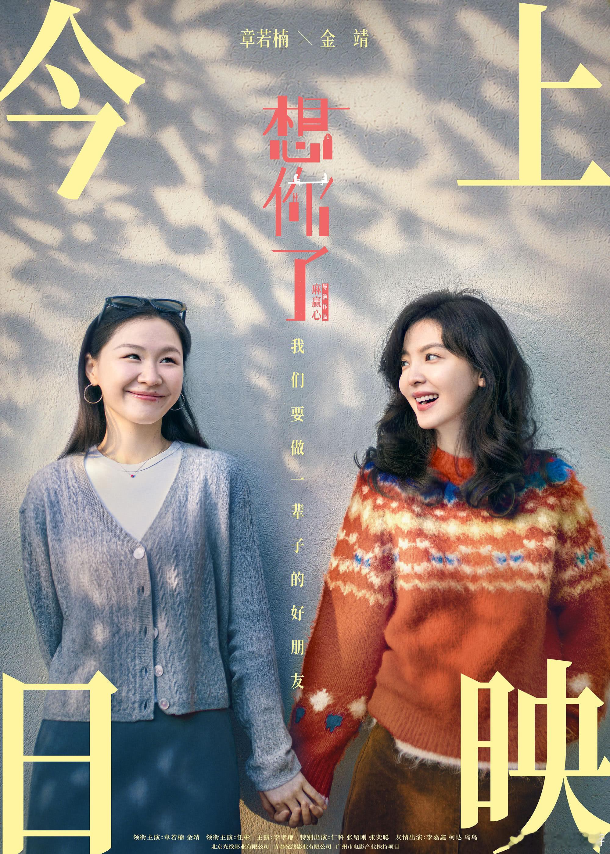 想你了，片中听到这句话的时候很感动，高凡和汪美丽之间姐妹之间友情，从小到大陪伴，