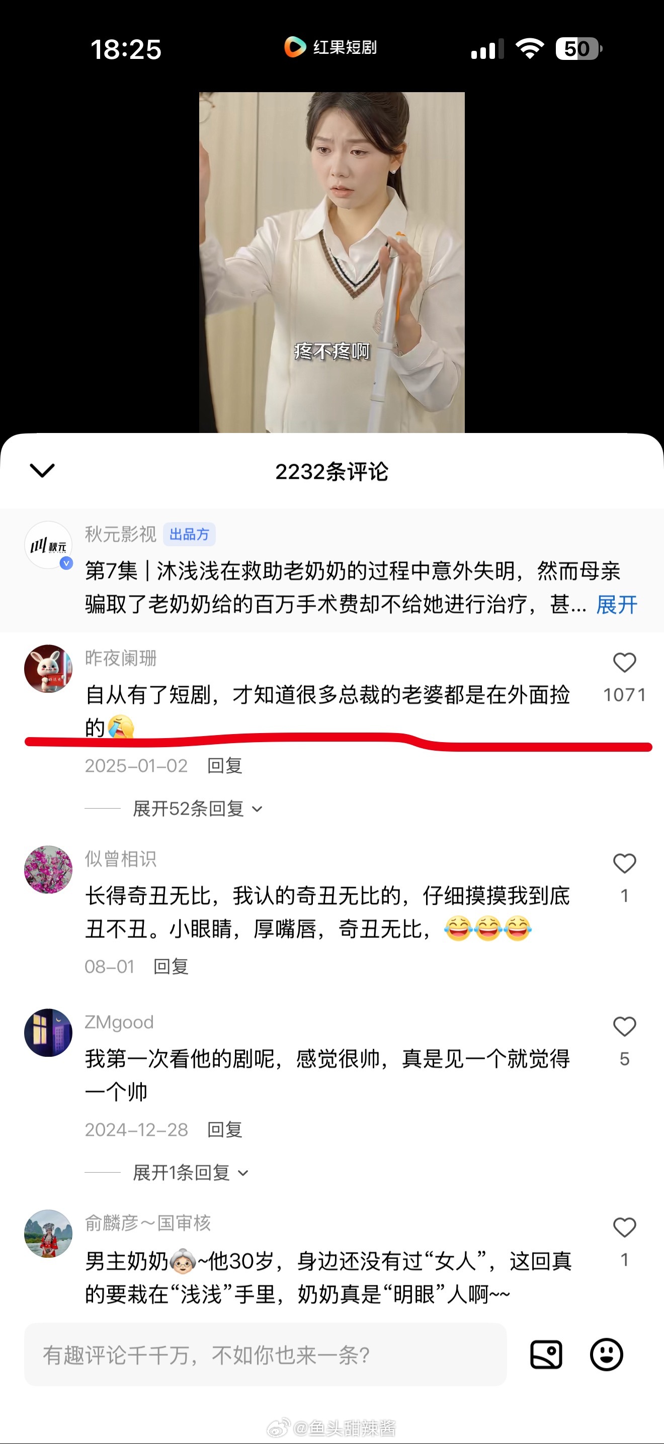 哈哈哈～打开红果短剧就出不来啦ヾ(*Ő౪Ő*) 