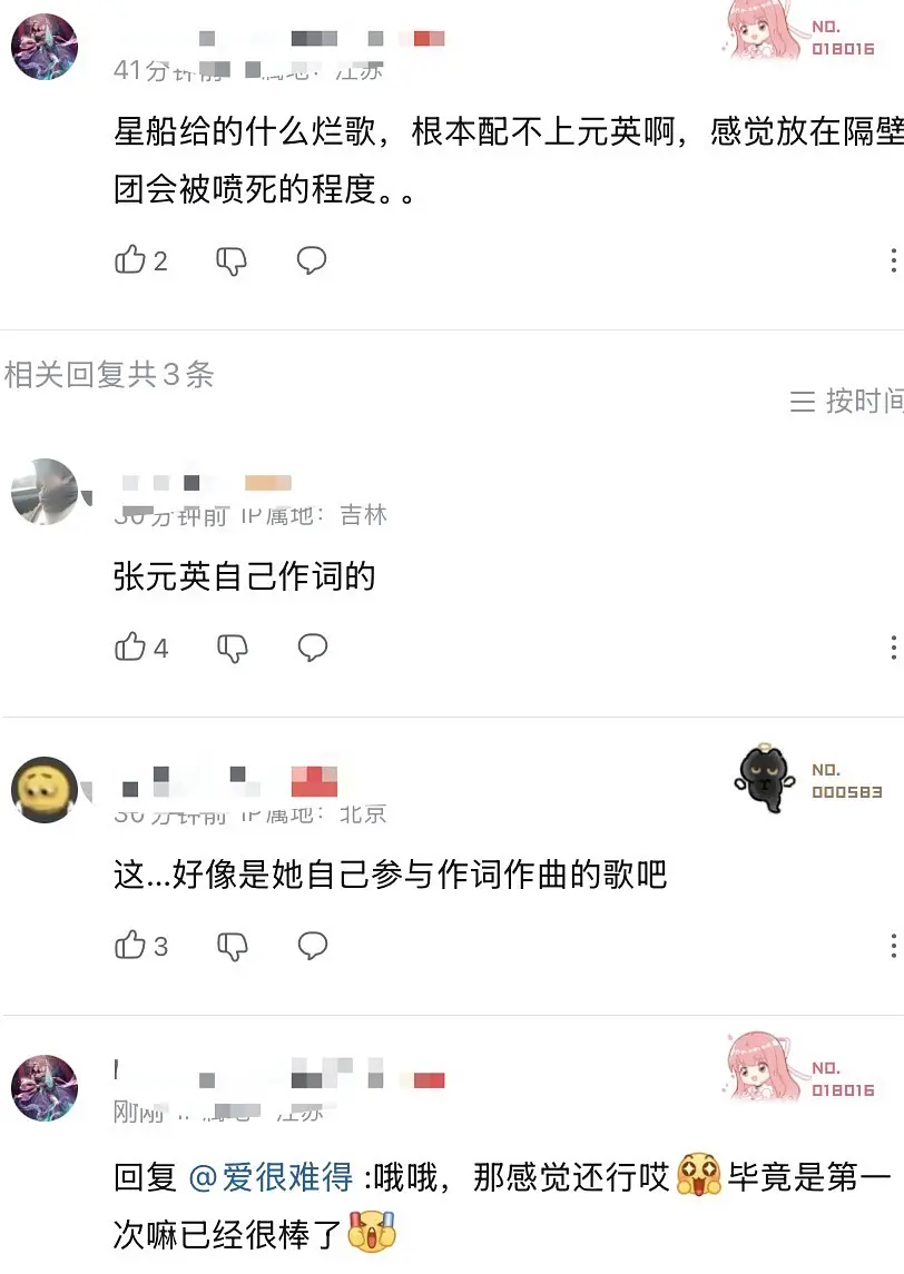 哦哦， 那感觉还行哎 ​​​