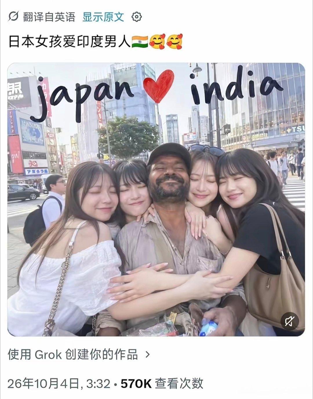 哈哈哈哈哈，日本人被印度人这个AI图，气的破防了[允悲] ​​​