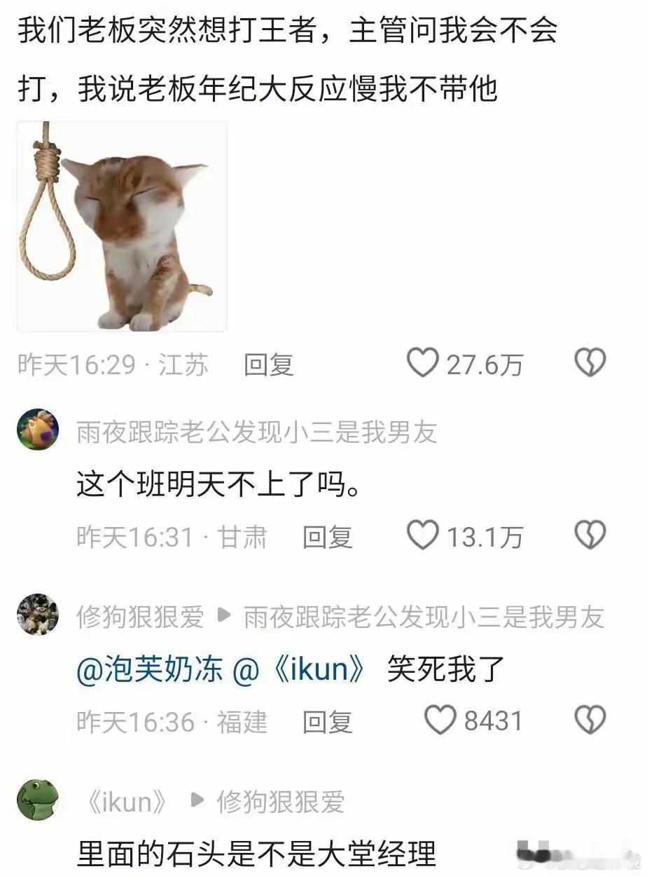 怎么 这个班明天不上了 ​​​