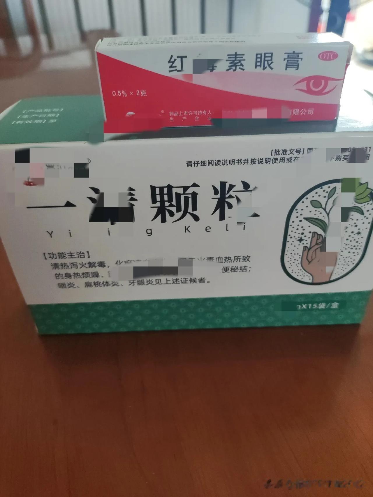 孩子的左眼上眼皮起了一个小疙瘩，我看着像我们俗称的长左眼。孩子说有点痒，有轻微的