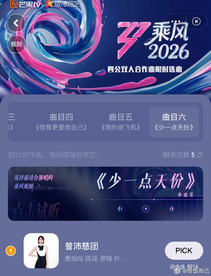曾沛慈团人气曾沛慈团四公投票 曾沛慈团四公投票，人气好高哇，除了我的纸飞机全第一