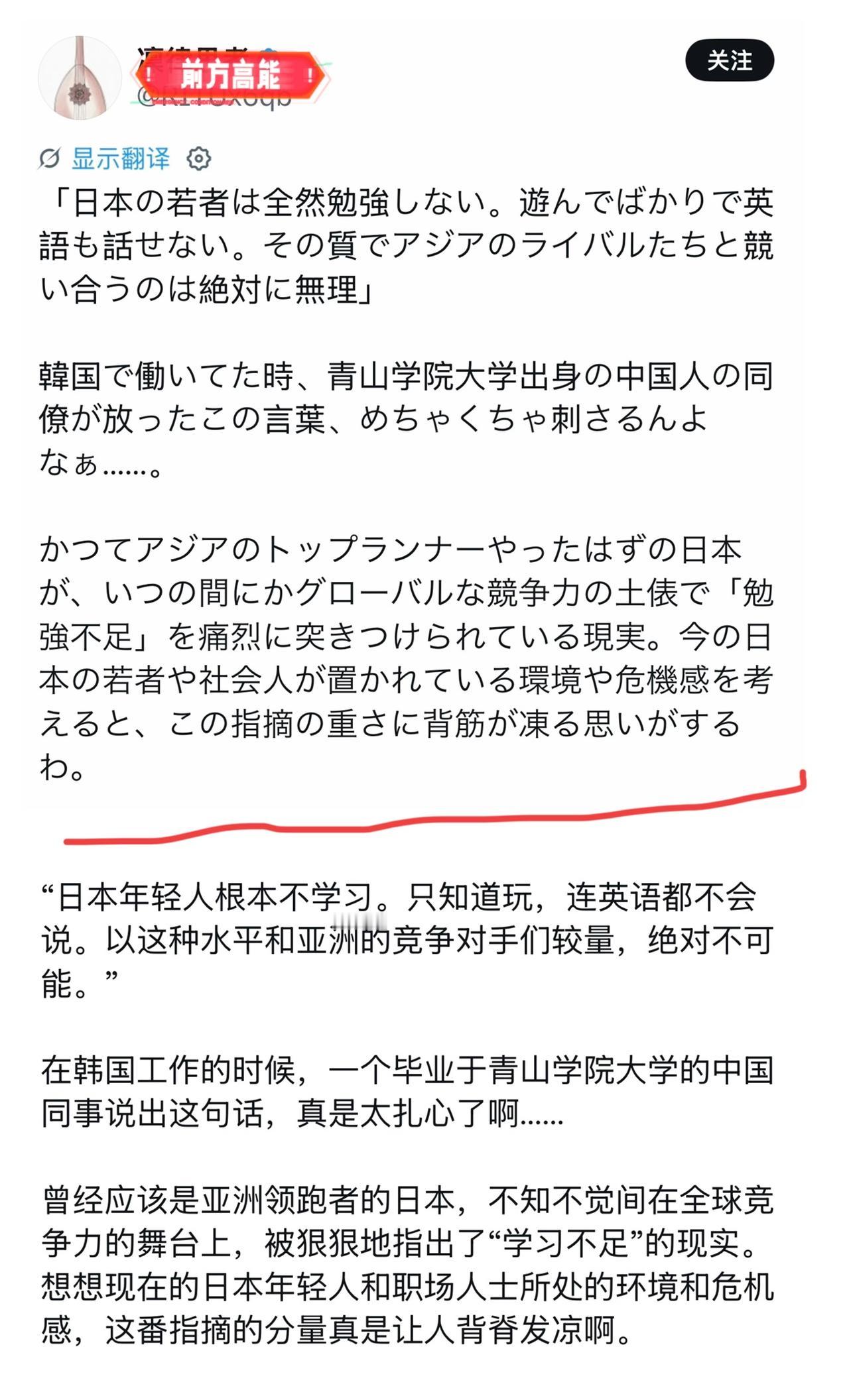 日本网友自爆残酷现实：
现在的日本年轻，根本不爱学习、不爱提升自己。
每天只想吃