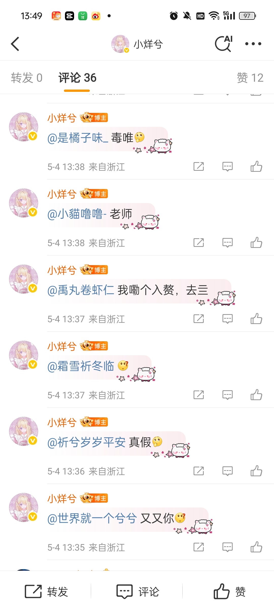 这sjb真把自己当明星了？ ​​​