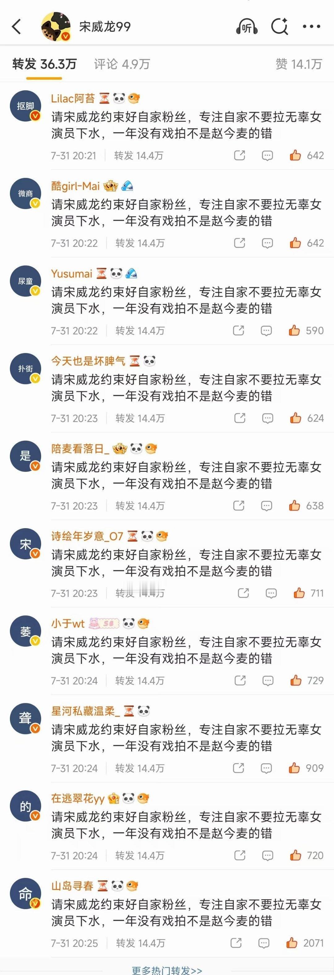 爱sj粉圈的小哥哥一定要看到啊 好好约束自家粉丝 ​​​
