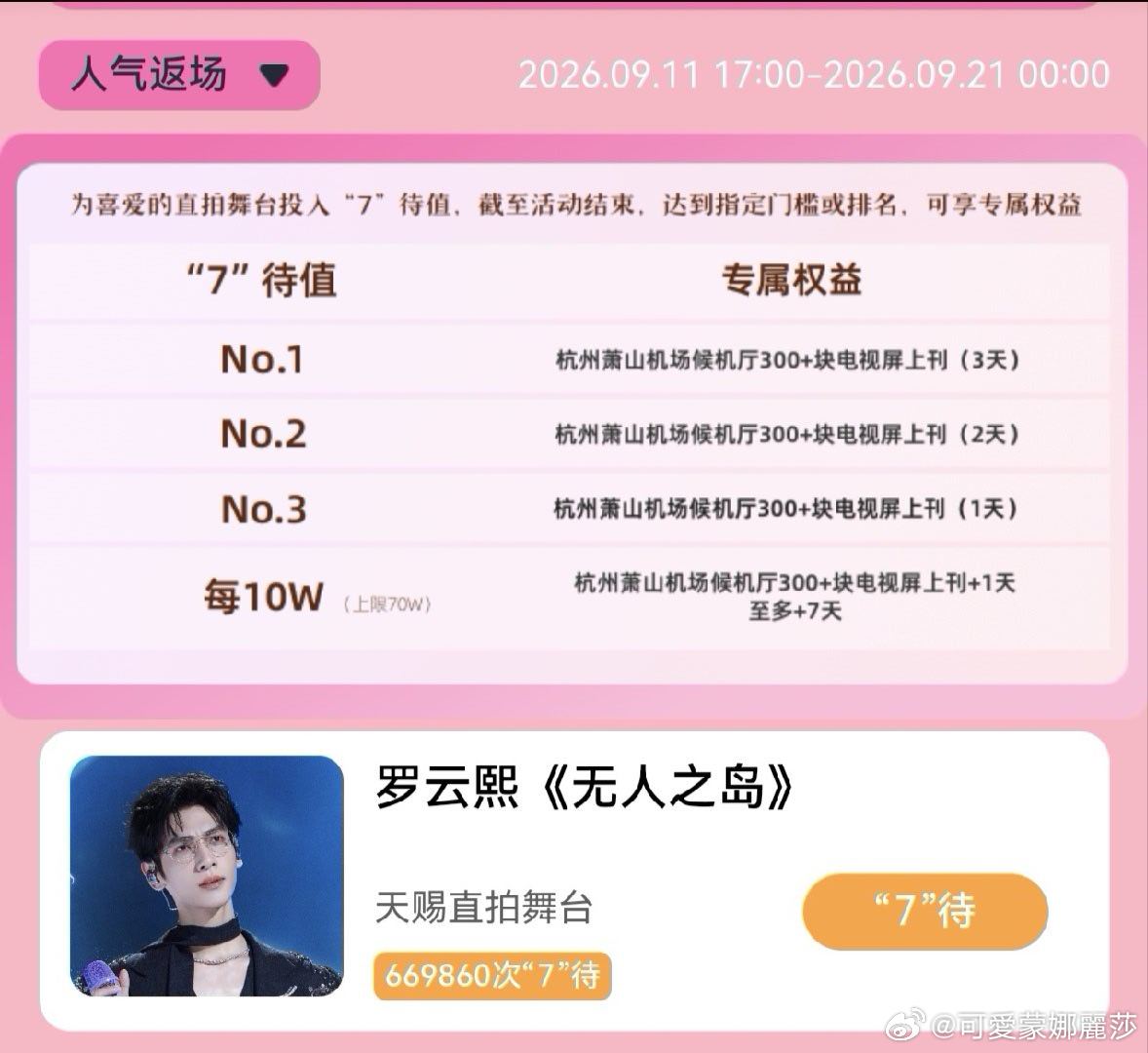 罗云熙熙界无限剧场巡回演唱会罗云熙罗云熙黎斯黎斯罗云熙魅影神捕 想截图一个🈵6