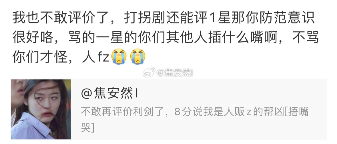 打拐剧如果拍的不好也不能打一星[捂嘴哭]人fz警告 ​​​