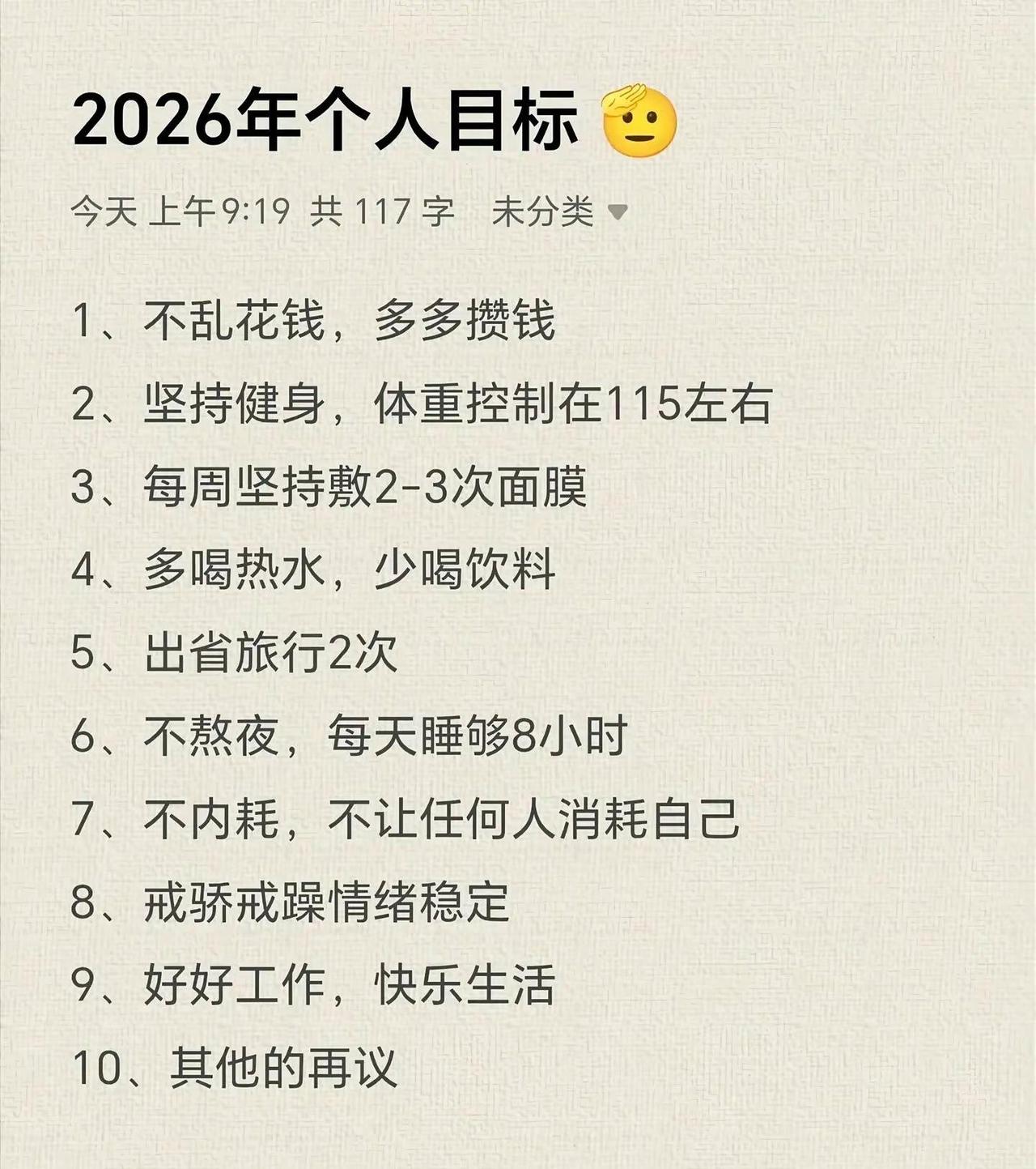 2026“好好挣钱吧财气最养人养你的精气神养你的大气厚气底气”