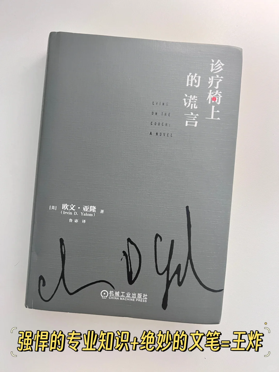 这本书从头到尾都在cue我