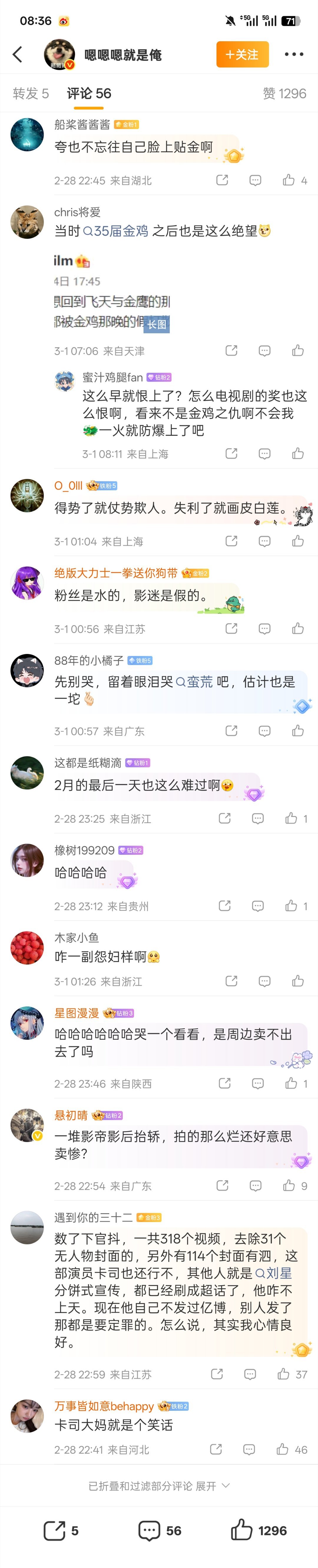 这群人长期对我进行监视，包括不限于微博小红书抖音在内的平台，看我平时发布什么，参