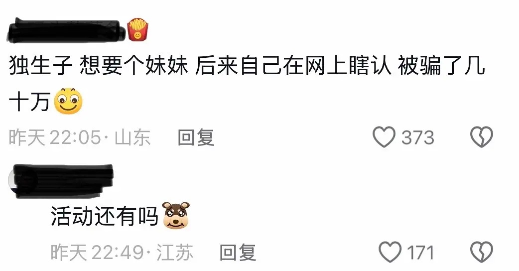 这是啥妹妹？ 