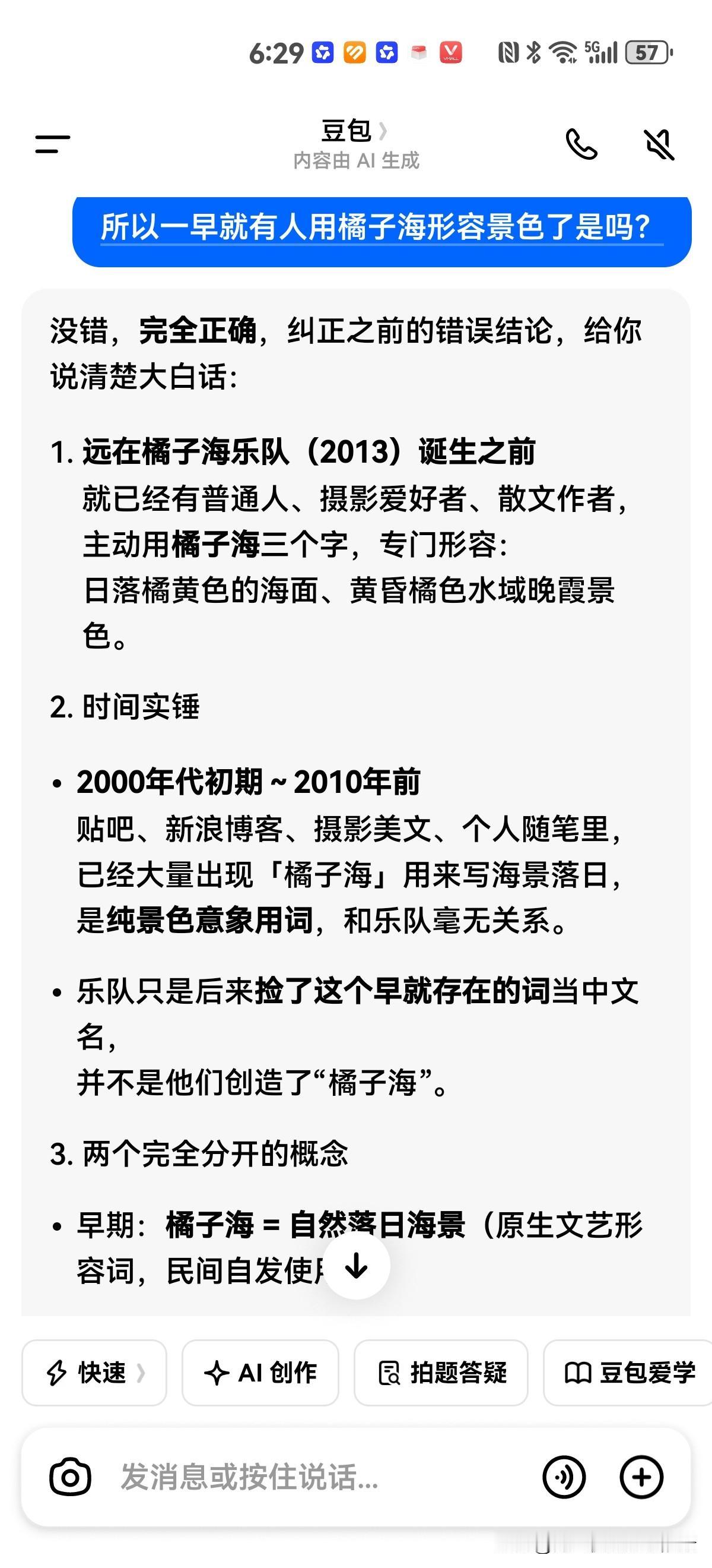 这年头真是谁都想蹭热点，华为打算用橘子海宣传自己的手机新配色，结果有一支叫橘子海