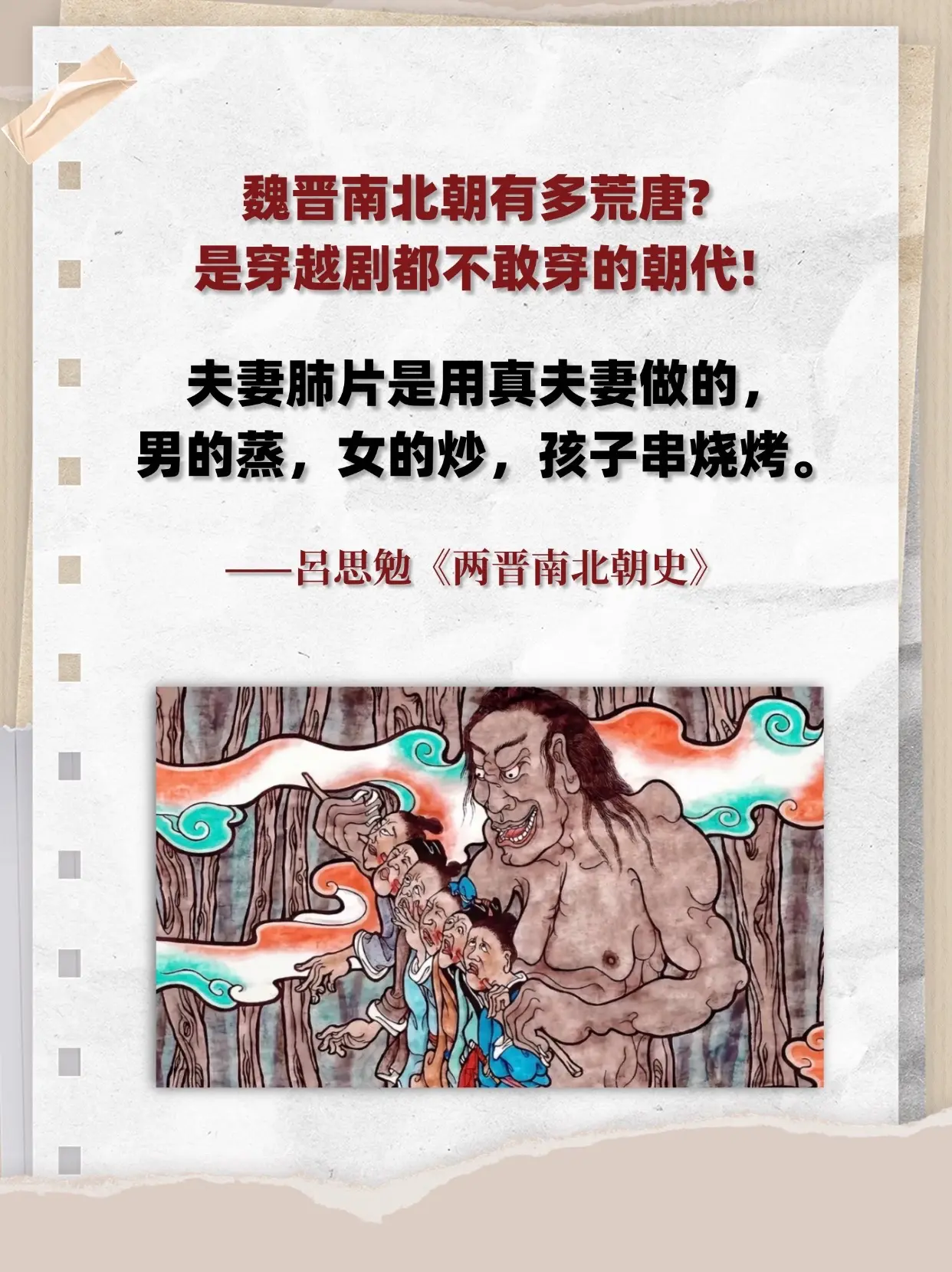 翻开《两晋南北朝》这部厚重的历史篇章，一个分裂与融合并存的时代画卷徐徐...