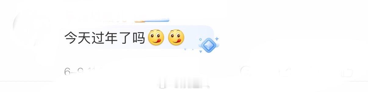 胡先煦营业没对齐颗粒度 胡先煦你营业怎么不和粉丝对齐颗粒度？？你看看大家都开心激