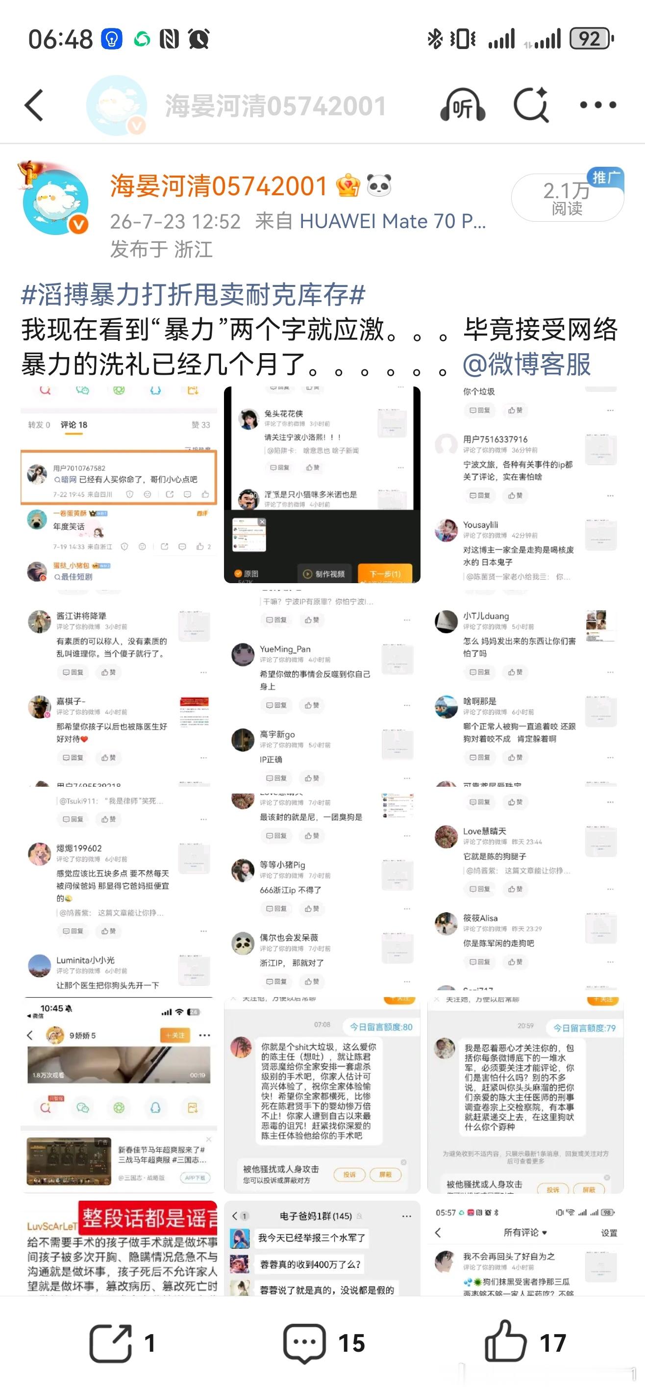 豆包究竟见过多少人的糗事好可怜，一个晚上，只有两个“电子”，，，反网络暴力法有效