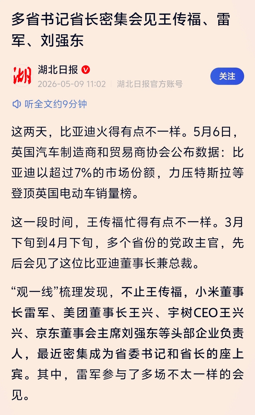 民企老板被宠出新高度的隐忧 我还是比较认可这段话：想要稳住民企，官方其实无需太多