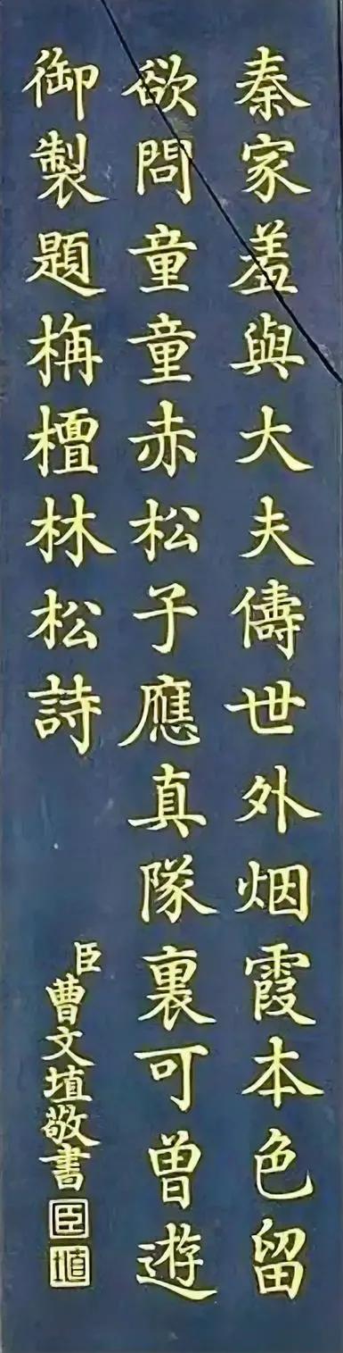 清代小楷之最。小楷发展到清代，已经在技法和视觉美感方面均达到了极致，所谓“妍媚”