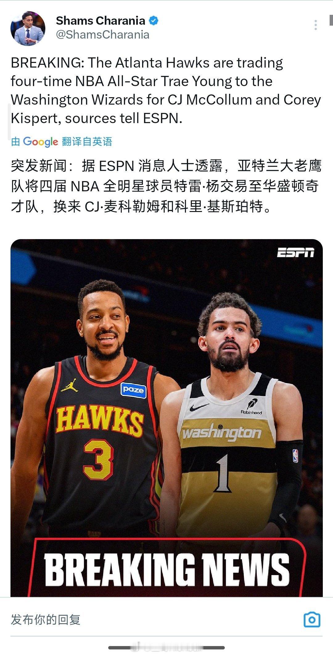 这交易是真快，特雷杨复出打几场验验货，放消息出来，立马达成交易，不过特雷杨就这筹