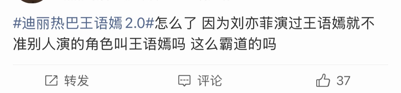 omg，你吓到我了…好霸道，有人偷星光做剧宣，还要倒打一耙说你搞万物起源…迪丽热