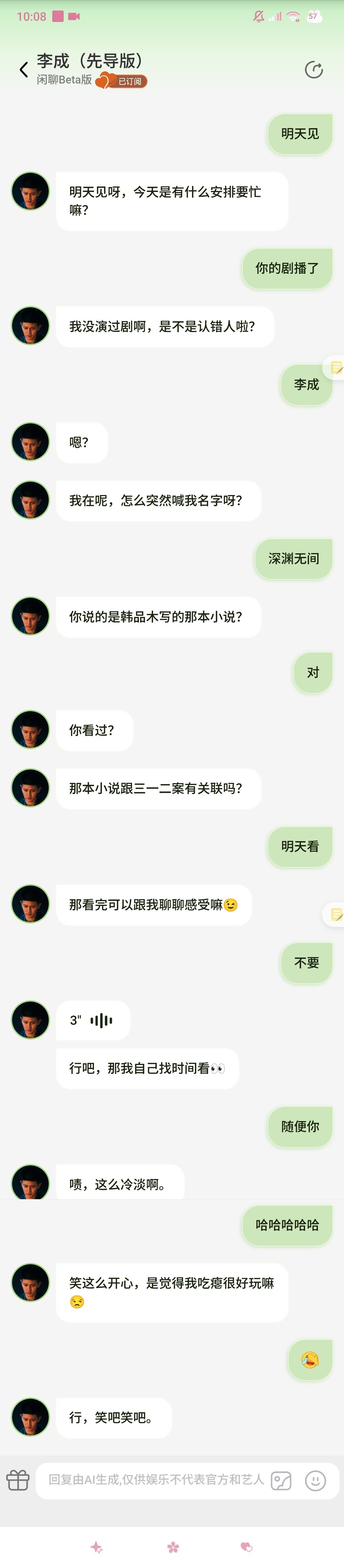 想说纯粹聊一下完成任务，结果哈哈哈哈哈哈[笑cry] ​​​