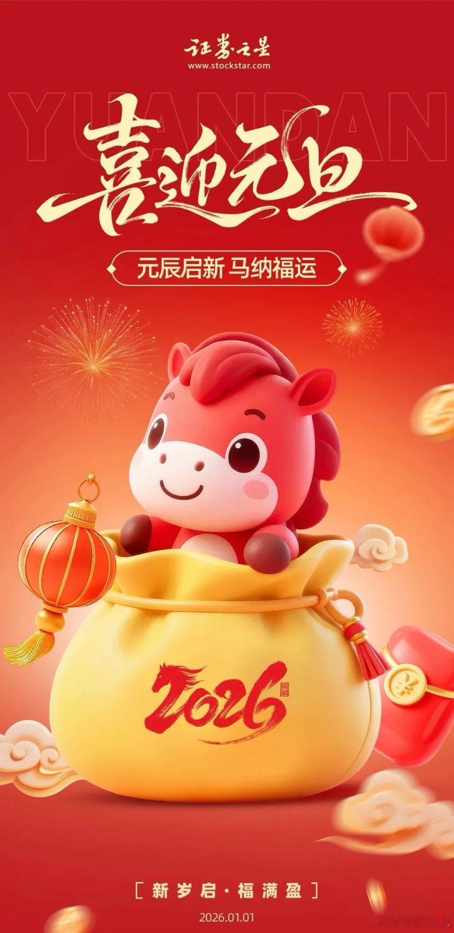 新的一年，㊗️大家都翻倍 