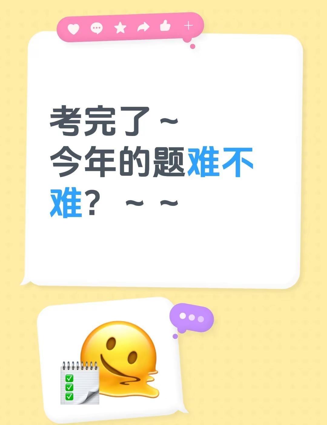 考完了～今年的题难不难？～～中招商丘中招