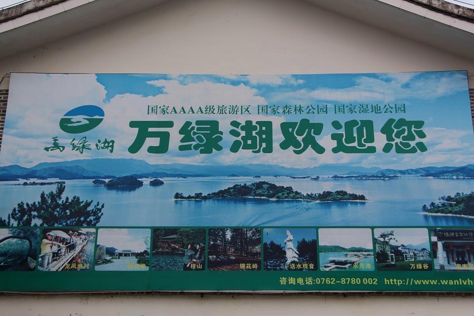 十二年前河源万绿湖旅行
十二年后河源万绿湖再游不同的是月份
相同的是地理
不同的