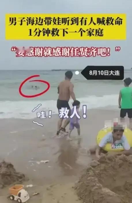 【泼天功德降临任贤齐身上】任贤齐救了两个人？看到这个消息有点晕，难道有人掉到太平