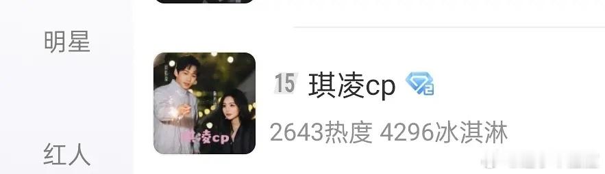 第五季｜立竿见影，见家长预告一发陈周cp超话就冲上来了半熟恋人半熟恋人