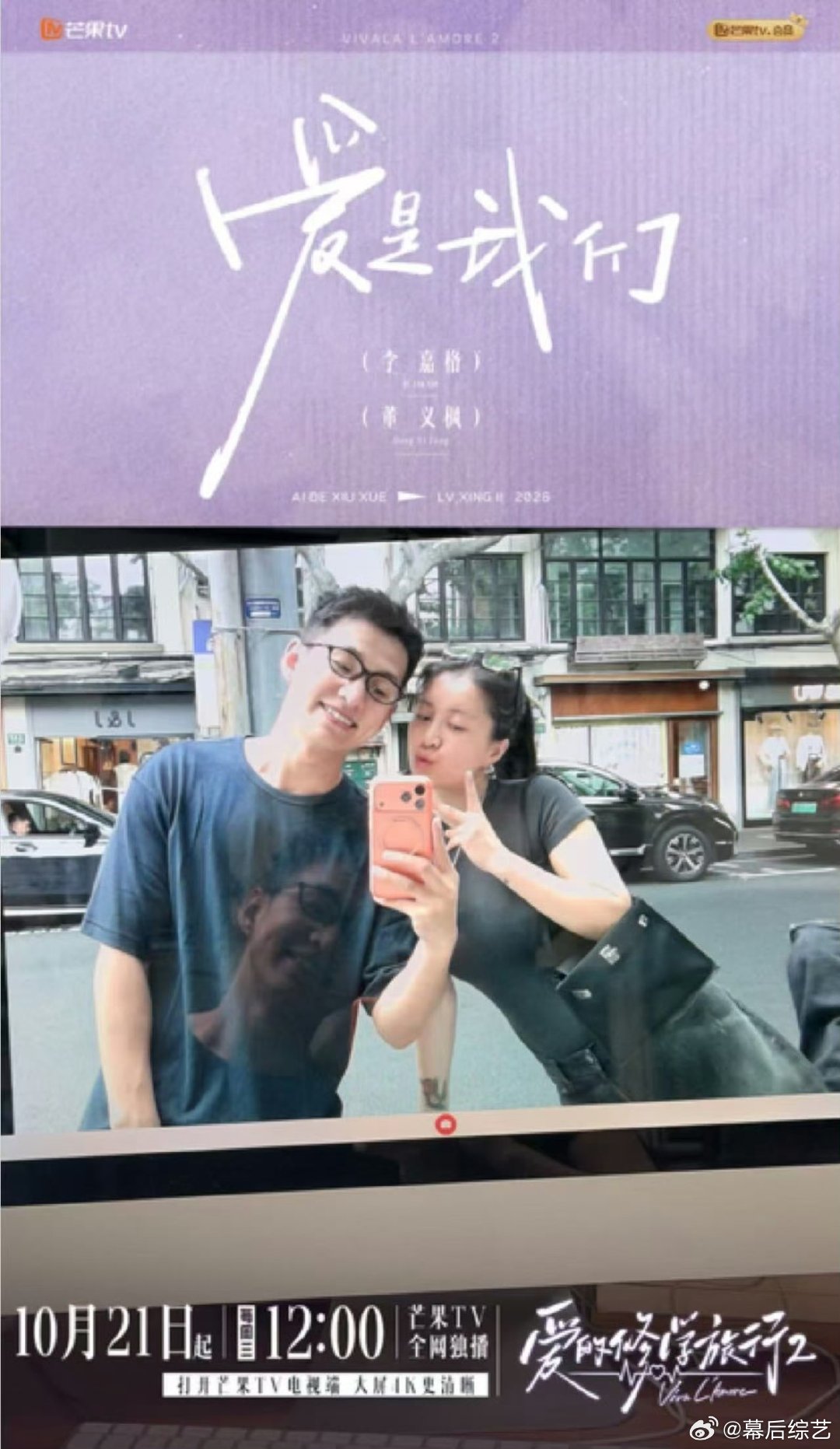 李嘉格和男友十年一次的宿命感 爱的修学旅行 “十年才一回”这句话一出来，那种沉甸