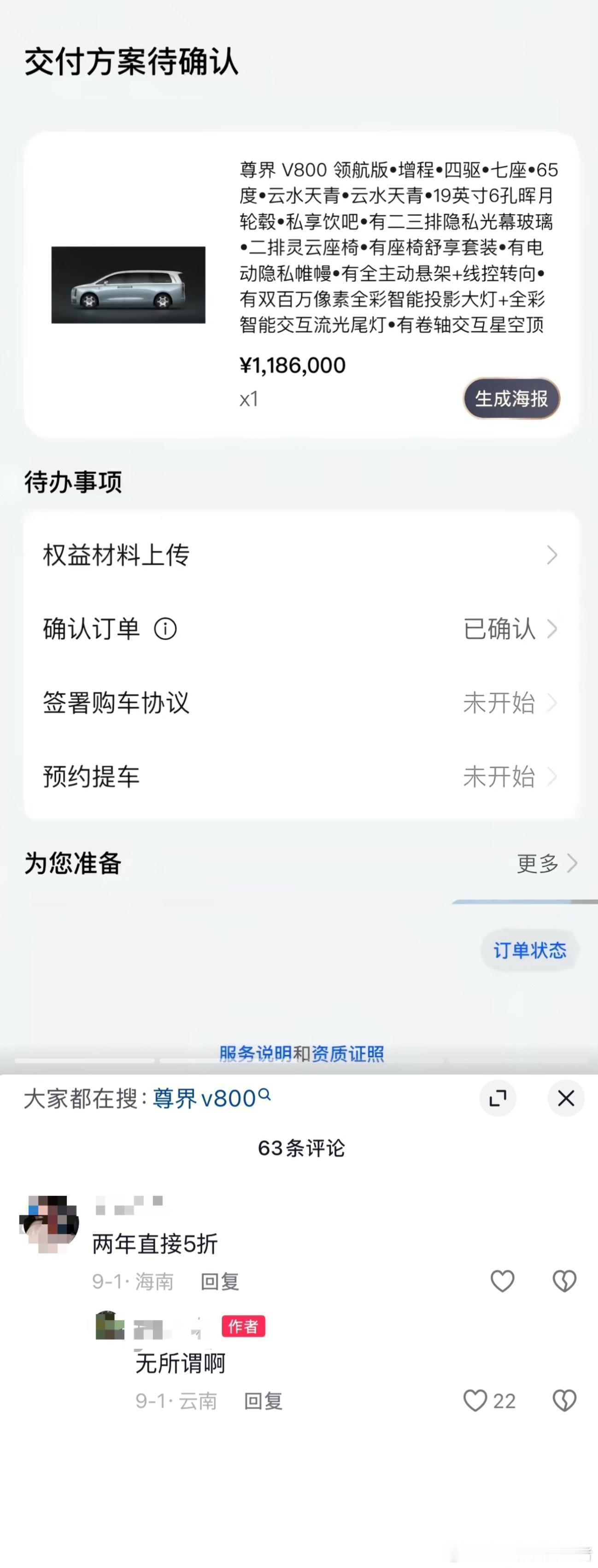 买120万的尊界，有人说两年打五折，车主却如此回答：“无所谓”买百万价位车的家庭