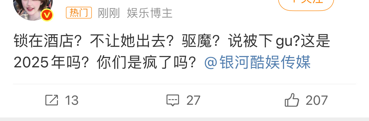 好小众的文案赵露思说把她锁在酒店给她驱魔 ​​​