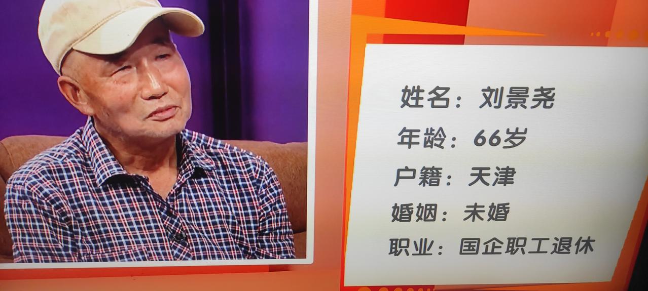 北京电视台《选择》节目继续，天津老刘登场又带了几袋子吃食；酱牛肉、清真糕点...