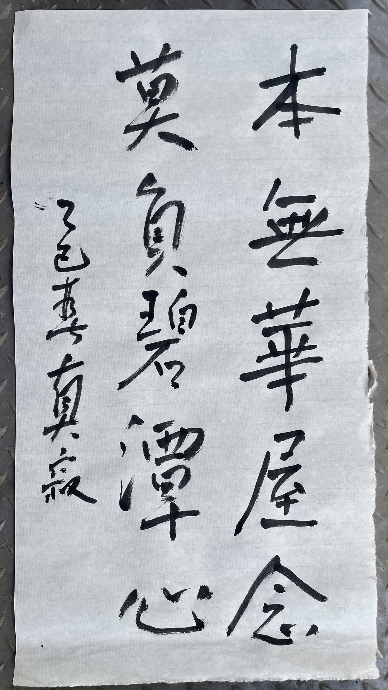 华富贵涩色，茶苦是至味[[鲜花]]平生知己乃在敌人与妇人[话筒]]学诗知礼[🙏