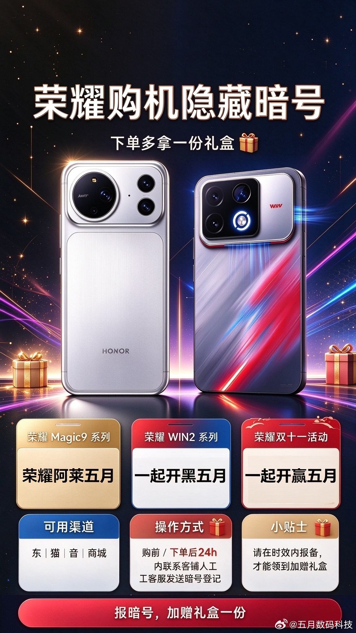手慢无：一起开赢五月，🎁🎁🎁多一今年的双十一，怎么感觉淡淡的，没有任何想买