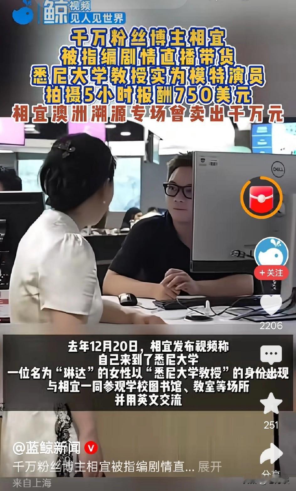 相宜自出道以来就一直打造了高端人设农村出身，博士毕业，大学老师，自立自强，而且还