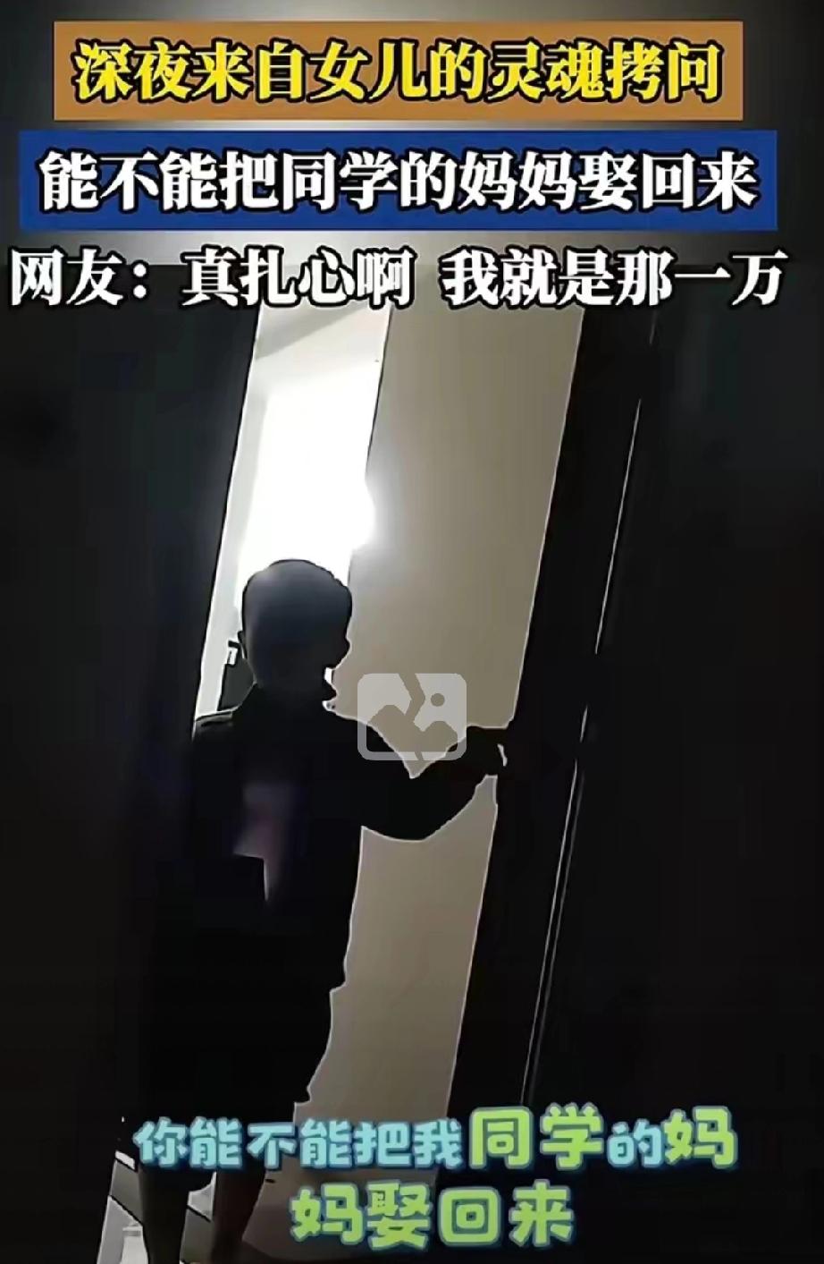 河南郑州一位单亲爸爸晚上靠在沙发上刷手机，正打算看完就洗漱睡觉。十岁的女儿轻轻推