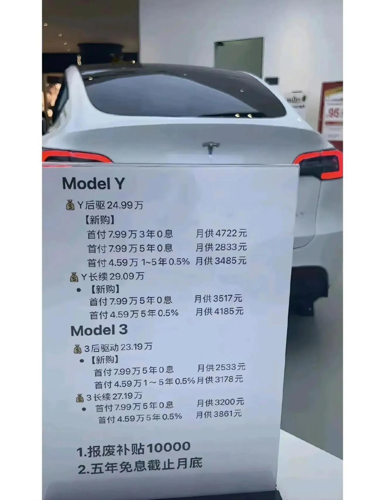 特斯拉真是不给国产车留活路啊。

最近汽车价格战很激烈，但都是发现套路不少，实际