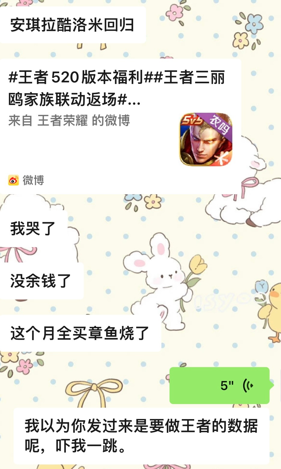 做数据做疯了可能就这样吧 