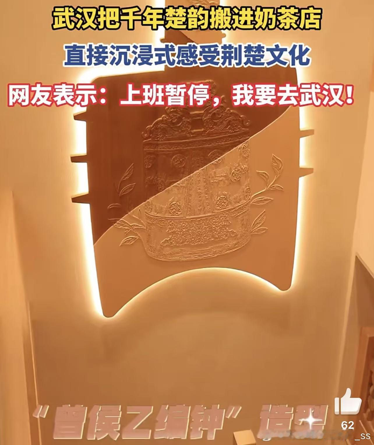 武汉把千年楚韵搬进奶茶店国际博物馆日来武汉感受千年楚韵 太会了！省博主题茶饮店开