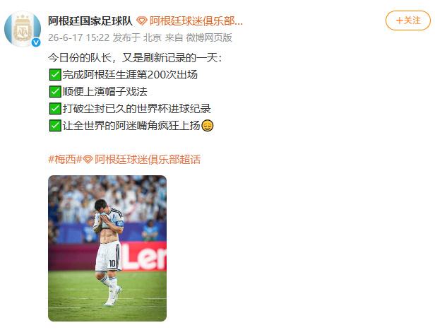 过去15年，如果没有梅西，世界足球会是多么无聊。有他，足球才精彩。
过去15年，