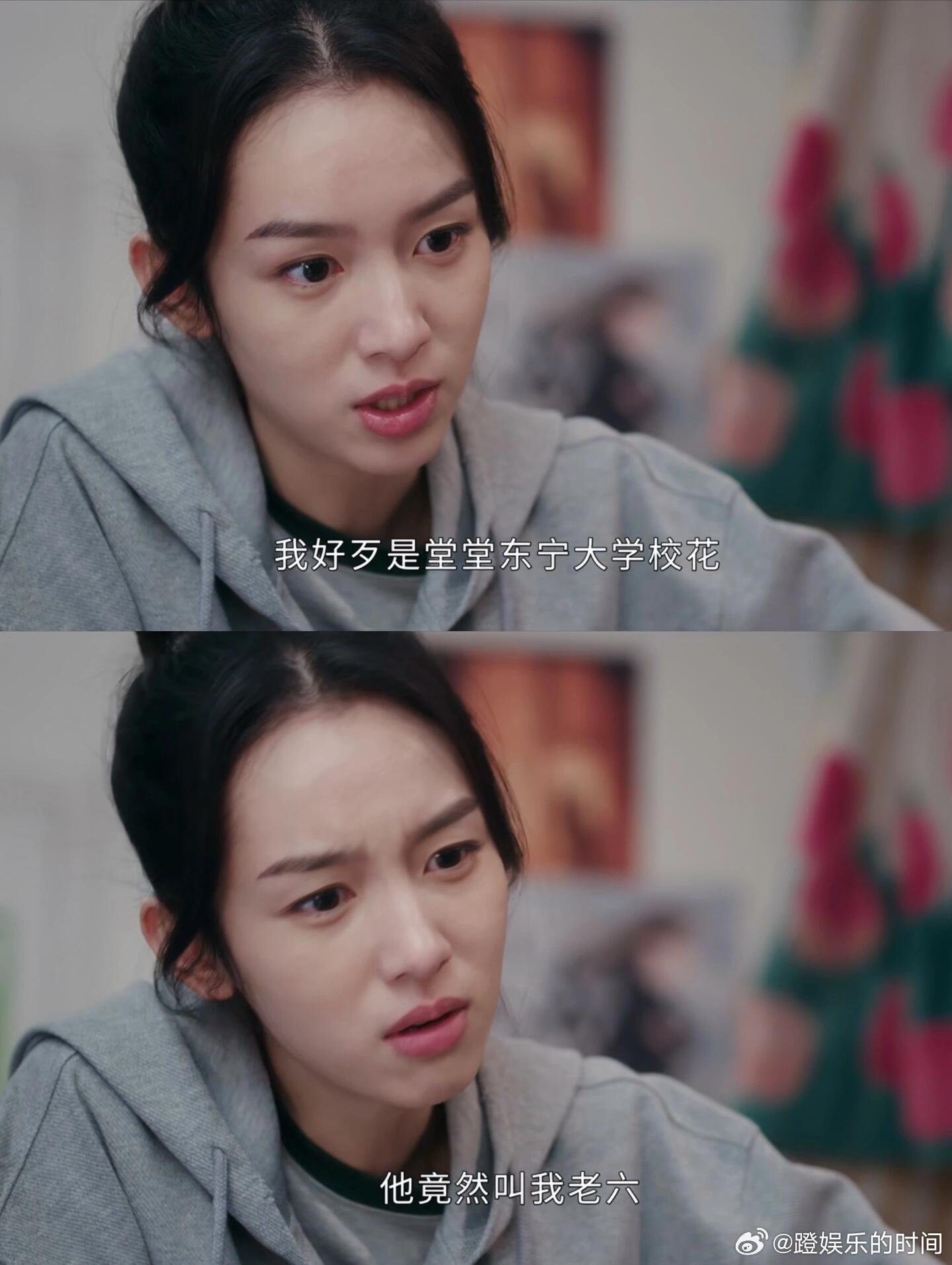 周也这一眼我就认怂了她这张脸 确实配说这句话“我堂堂东宁校花”“我又不是一般女生