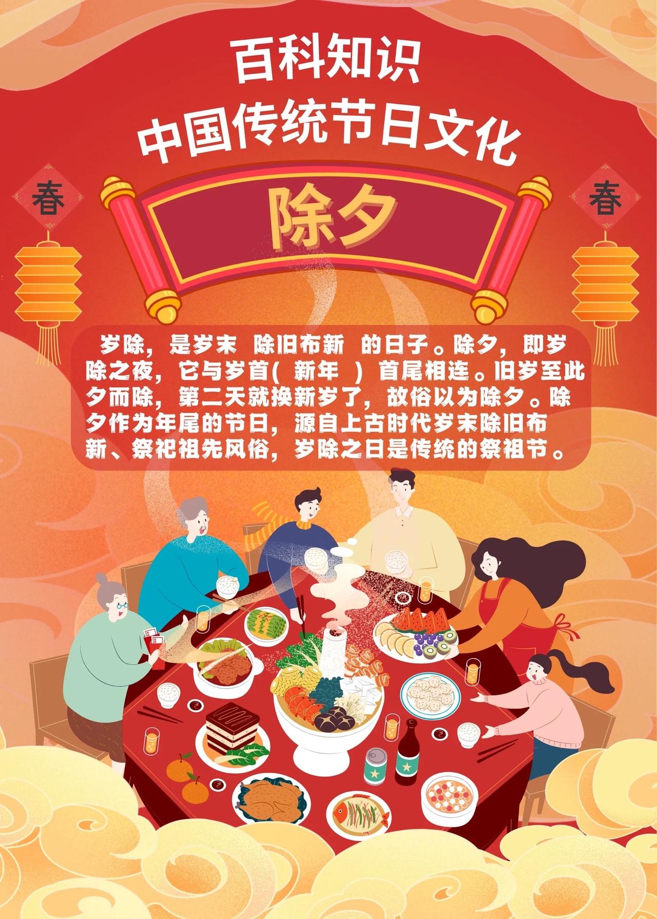 农历年最后一天为啥叫“除夕”？藏着中国人最温柔的执念

为什么农历年最后一天，不