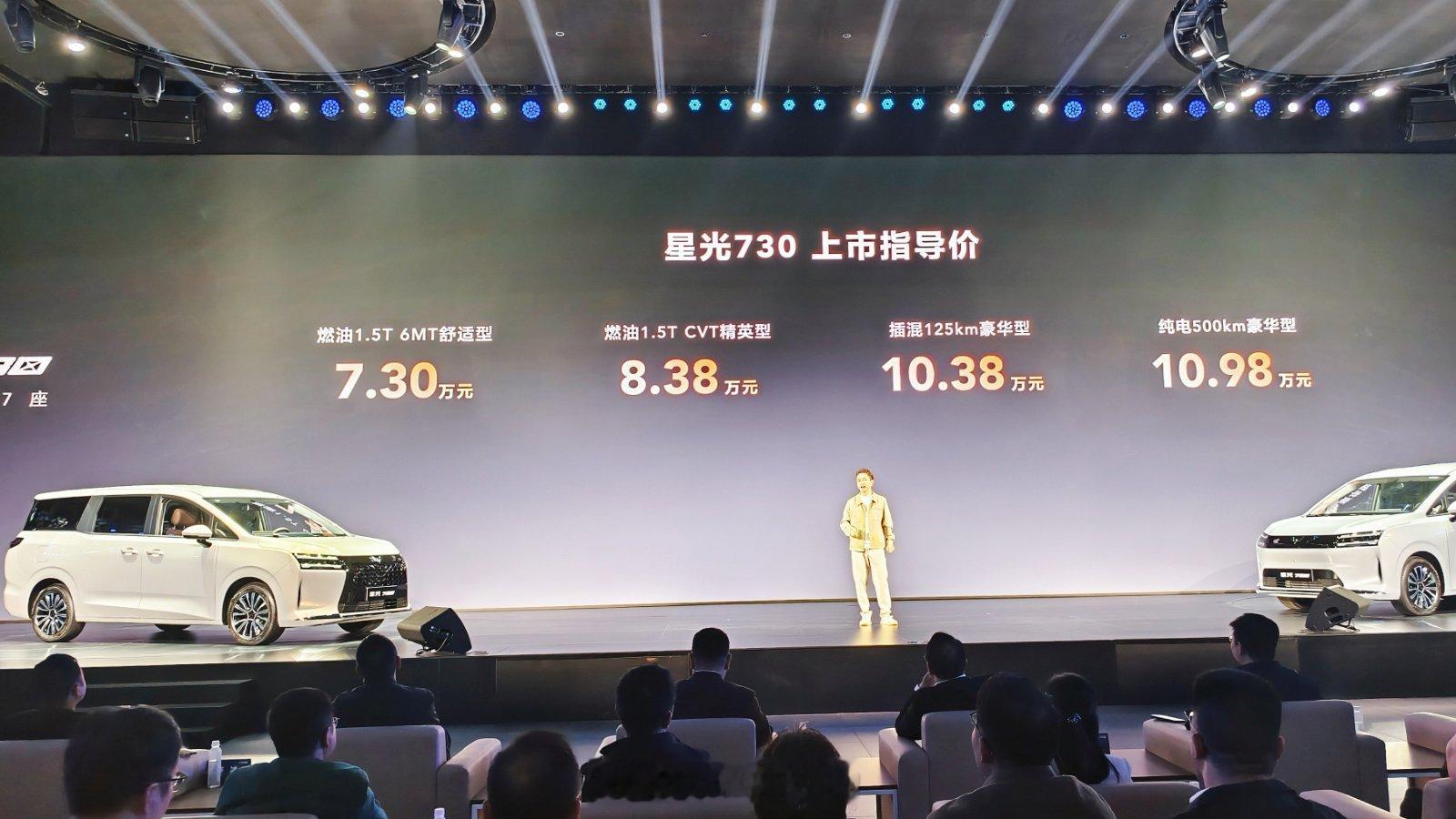 “人民的MPV ”——五菱星光370正式发布了，指导价7.30万起，奶爸们还要啥