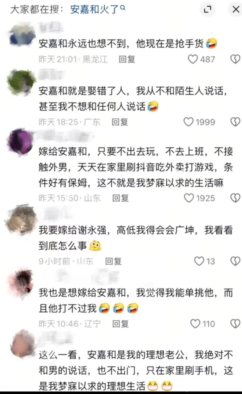 安嘉和在下沉市场火了安嘉和在下沉市场成理想型这是在干嘛... 