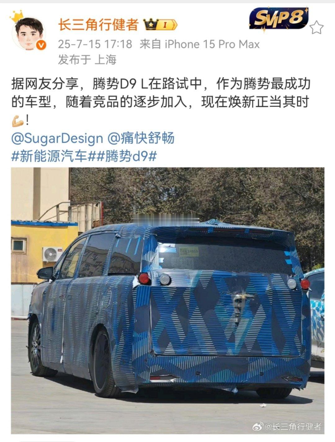 仰望U8 滞销？没关系 有仰望U8L腾势N9 滞销？没关系 有腾势N8L腾势D9