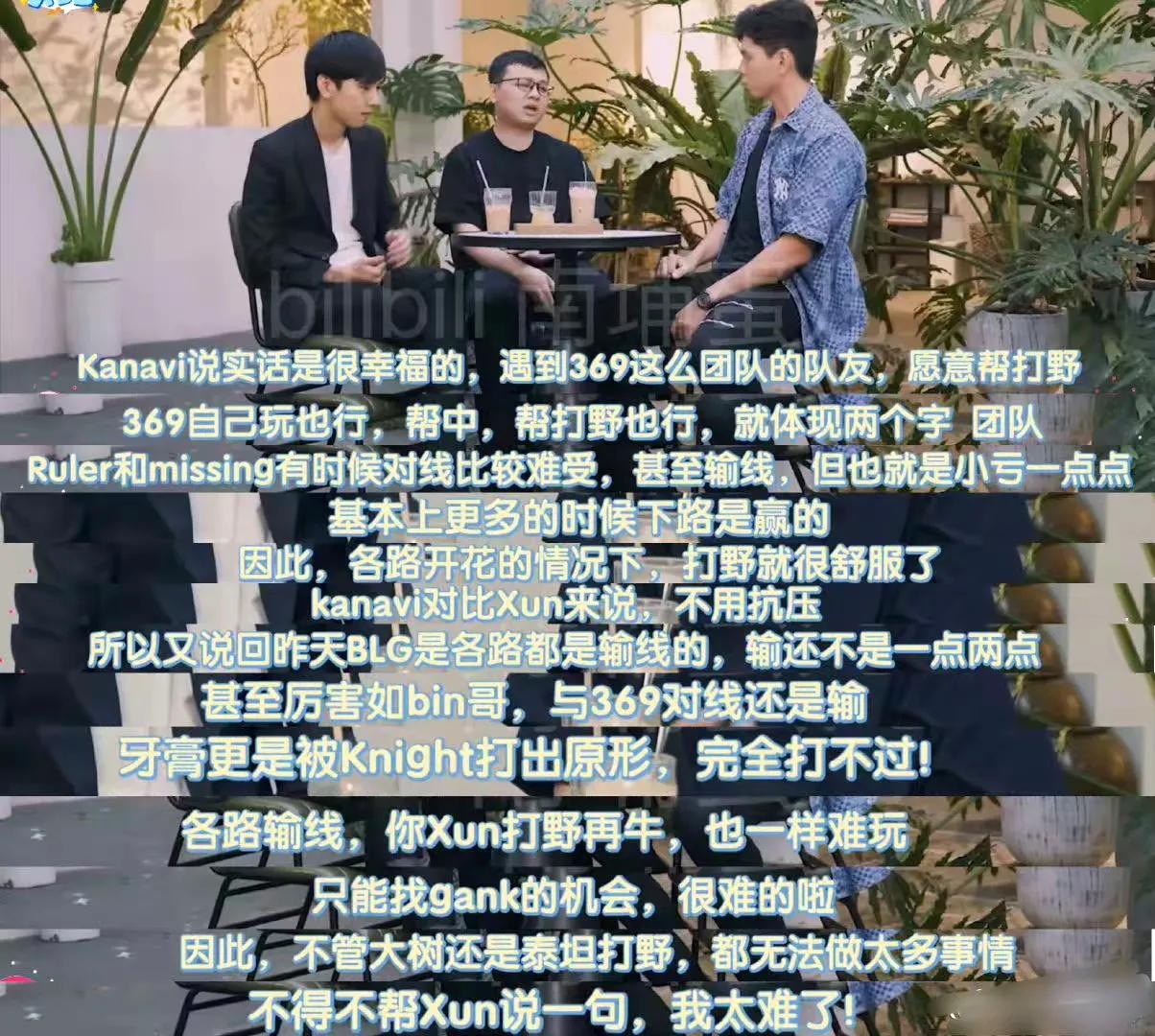 Sofm可真敢说啊，这是在暗示Theshy吗[惊呆][惊呆]
Sofm：Kana