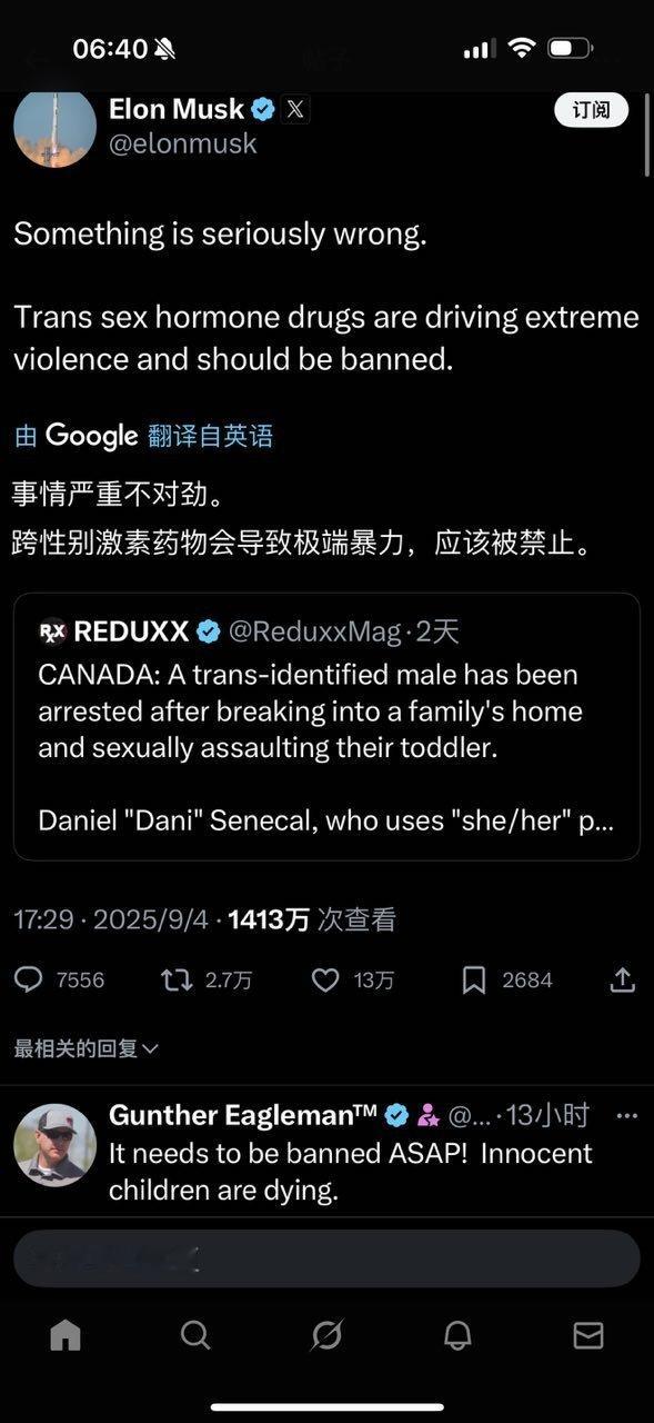 马斯克：跨性别激素药物会导致极端暴力，应予禁止。 ​​​