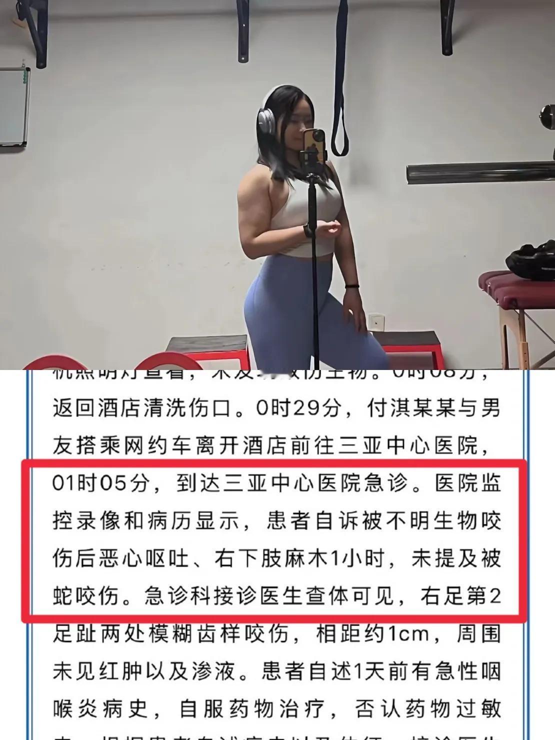 真相大白！三亚女子被咬事件反转！原来是家属可能撒谎了，在第一家医院就诊时患者根本